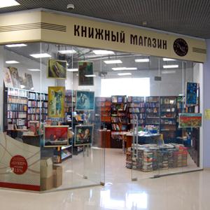 Книжные магазины Дегтярска