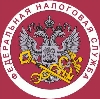 Налоговые инспекции, службы в Дегтярске